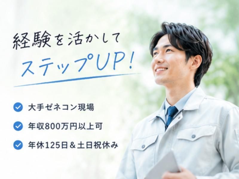 株式会社明藤リンクの求人・転職情報