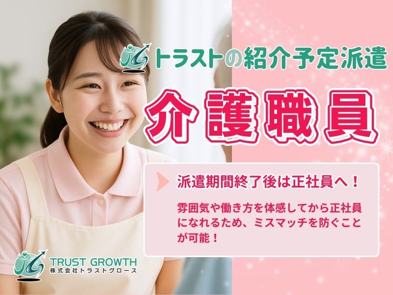 介護医療院 紫泉の里の派遣求人情報