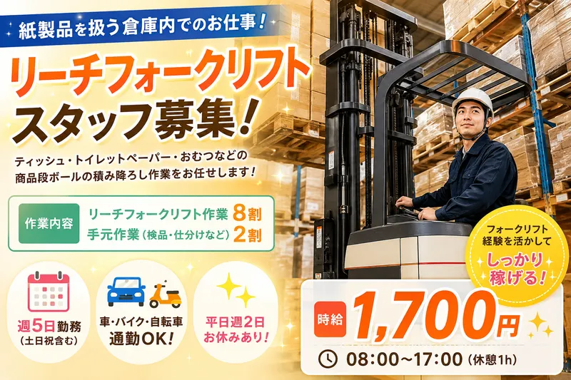 スタイルファクトリー株式会社