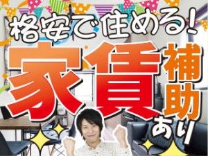 株式会社平山の求人情報