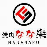 株式会社七楽 焼肉 なな楽のアルバイト・バイト求人情報-01