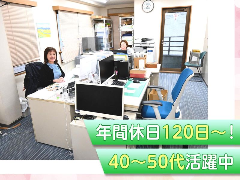 神田トラック運送事業協同組合の求人・転職情報