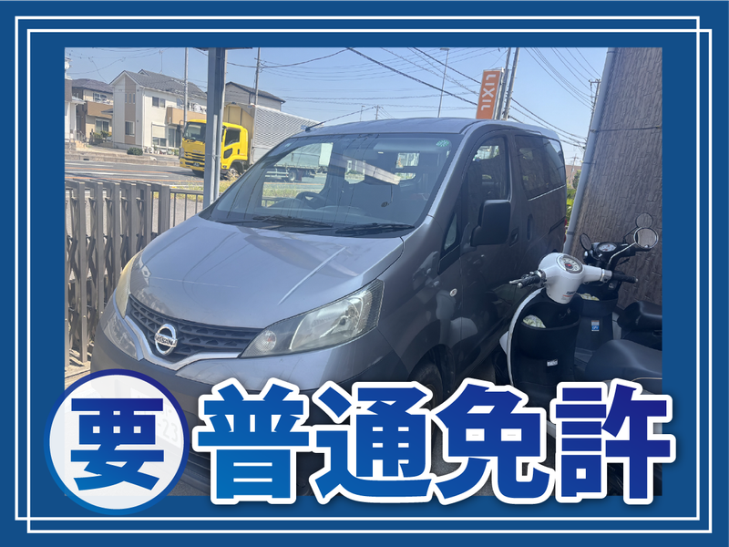 ヒロキ機興株式会社のアルバイト・バイト求人情報-02