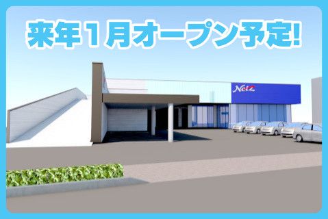 ネッツトヨタ熊本株式会社(ja_jp)の求人・転職情報