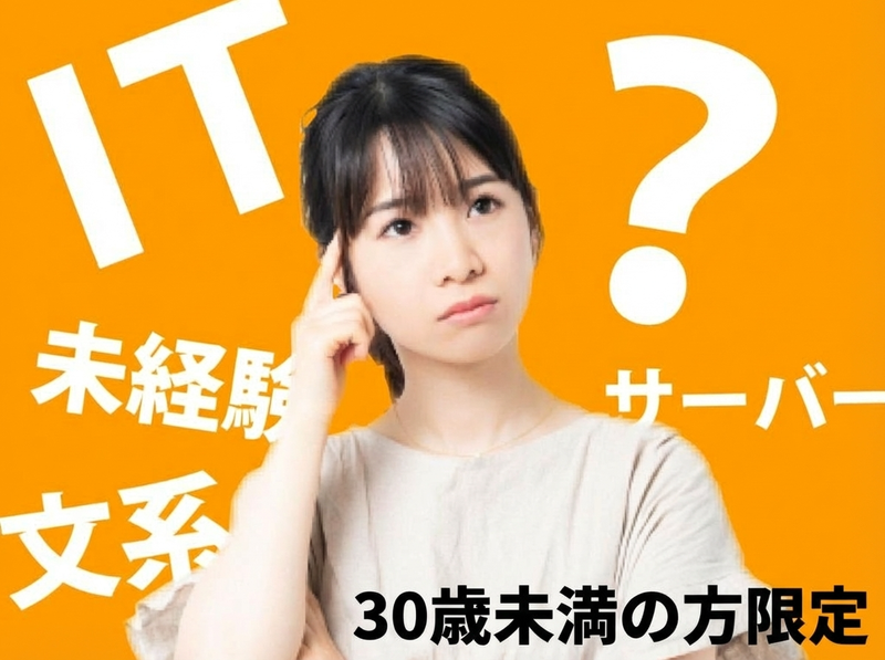 株式会社 人材総合サービスの求人・転職情報