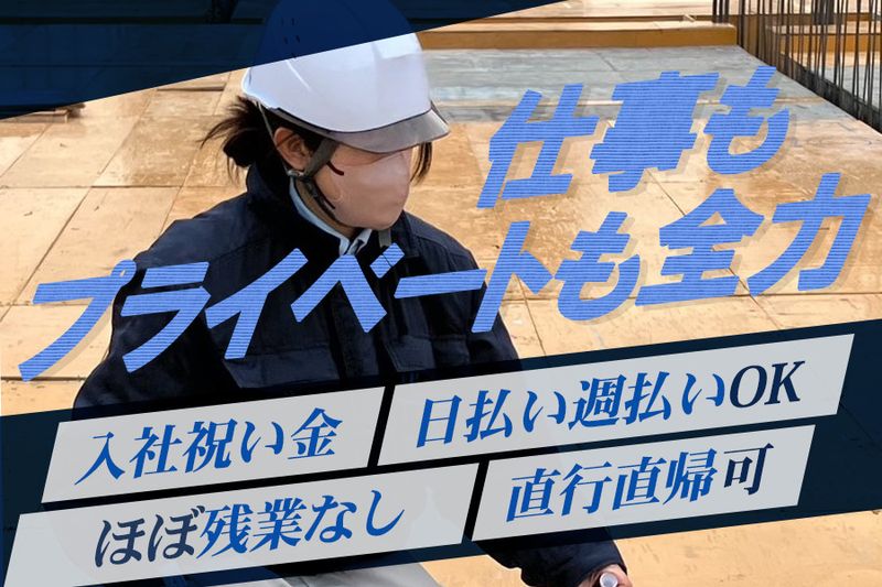 株式会社吉川組の求人・転職情報