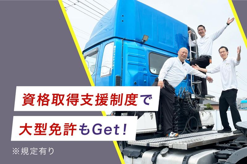 株式会社ロジックナンカイのアルバイト・バイト求人情報-02