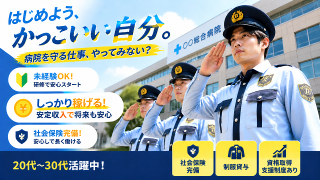 株式会社東京ダイケンビルサービスの求人・転職情報