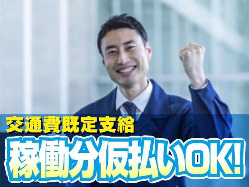 株式会社ワークアップ:生駒郡斑鳩町龍田西