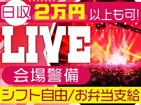 株式会社テックス/川崎駅(通勤可能エリア)のアルバイト・バイト求人情報