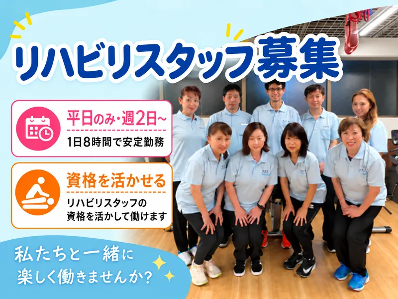 元気広場　南阿佐ヶ谷のアルバイト・バイト求人情報