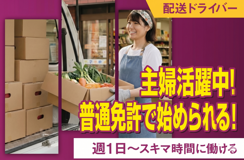 豊洲市場【5街区】青果棟のアルバイト・バイト求人情報-01