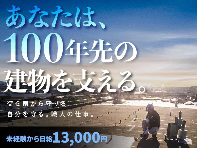 オーエス技研株式会社の求人・転職情報