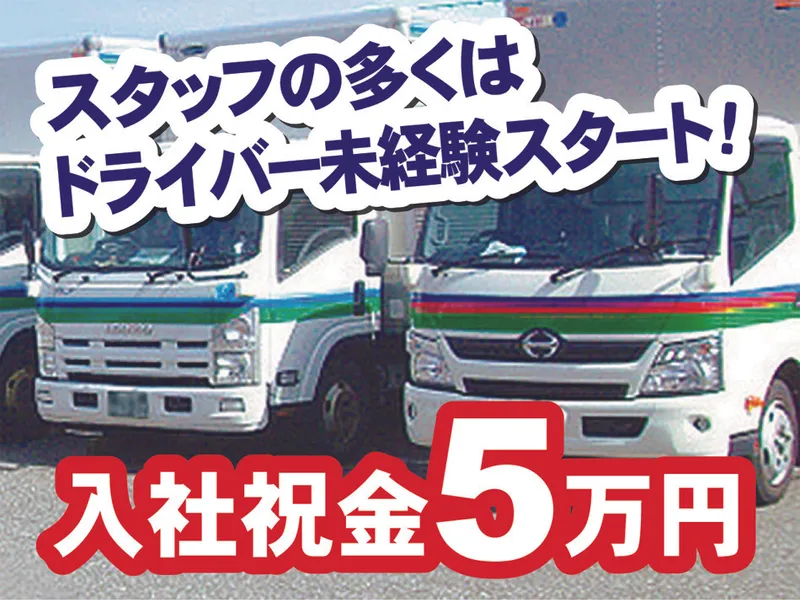 株式会社ミトク 新潟営業所の求人・転職情報