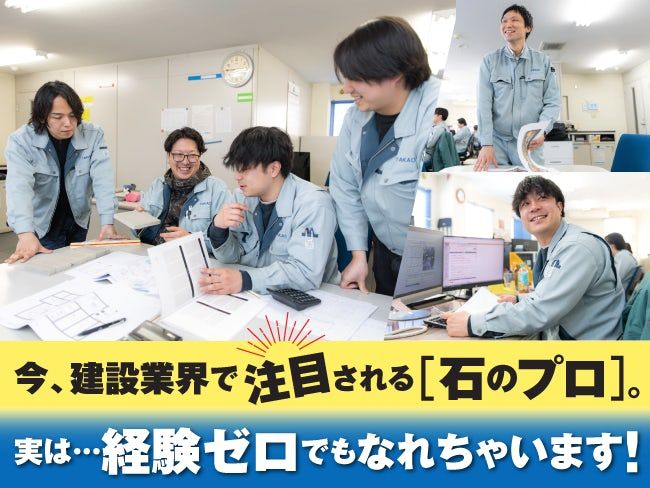 株式会社TAKAOの求人・転職情報