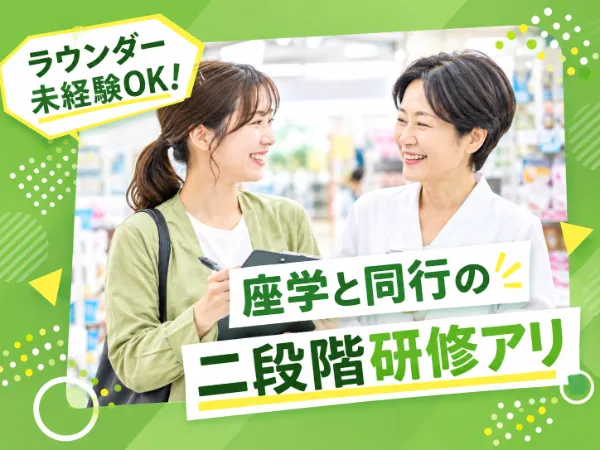 株式会社 mitorizの求人・転職情報