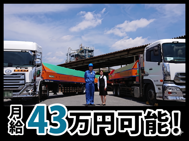中里運送株式会社の求人・転職情報