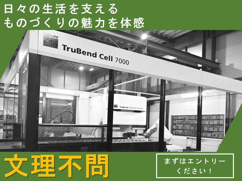 株式会社メタルエンジニア