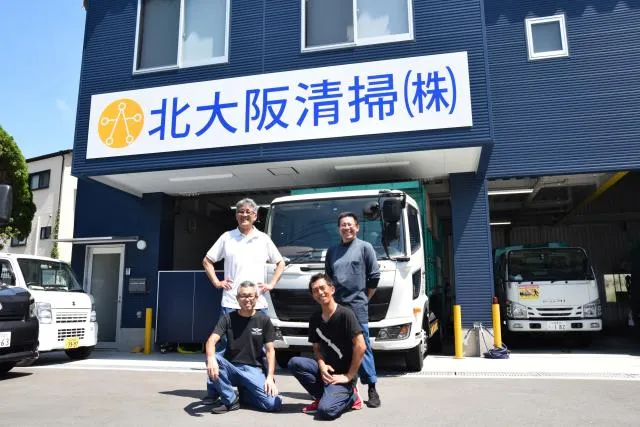 北大阪清掃株式会社の求人・転職情報