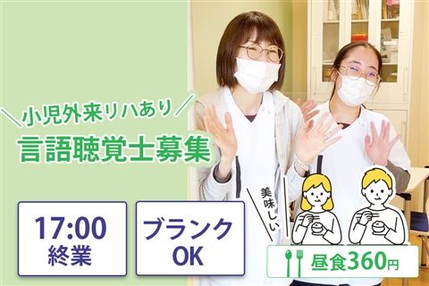 医療法人社団福生会の求人・転職情報