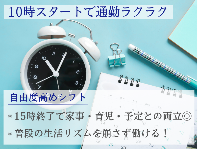 東横INN岐阜羽島駅新幹線南口のアルバイト・バイト求人情報-04