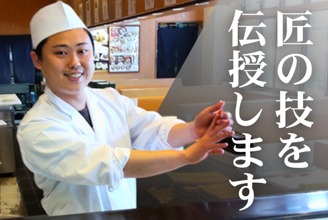 江戸前　びっくり寿司　恵比寿店のアルバイト・バイト求人情報-01