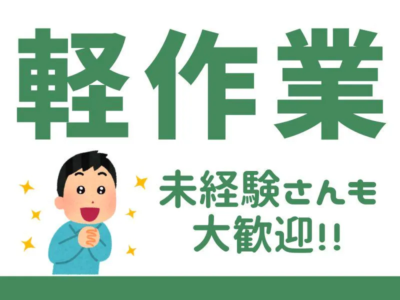 株式会社ジョブフィール-0046の求人・転職情報