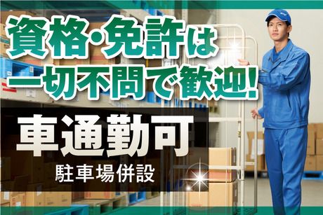 関西トランスウェイ　神戸事業所の求人情報