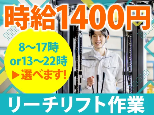 アールシースタッフ株式会社(RC STAFF Co.,Ltd)のアルバイト・バイト求人情報