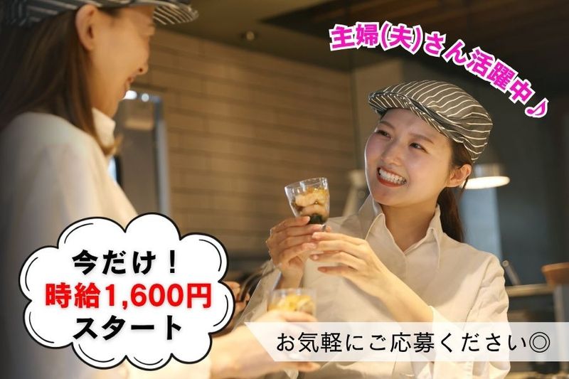 【GRILL DINING & WINE 金山テラス(宝エステートサービス株式会社)】のアルバイト・バイト求人情報-18