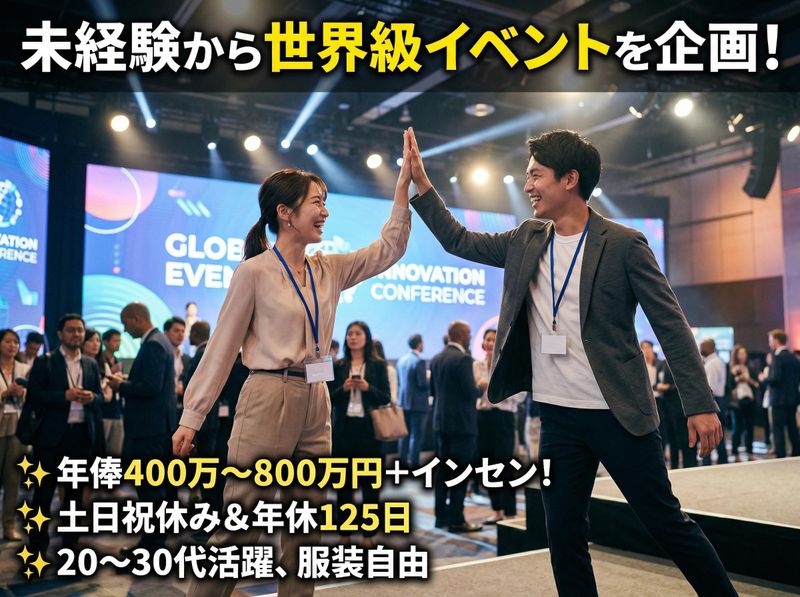 株式会社ＣｏｉｎＰｏｓｔ-0006の求人・転職情報