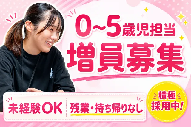 株式会社常笑　LSJ KUMAMOTO SIの求人・転職情報