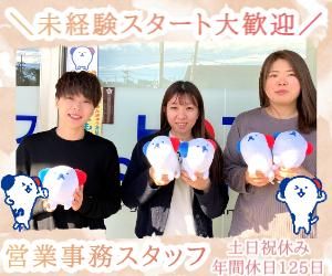 株式会社ホットスタッフ仙台の求人・転職情報