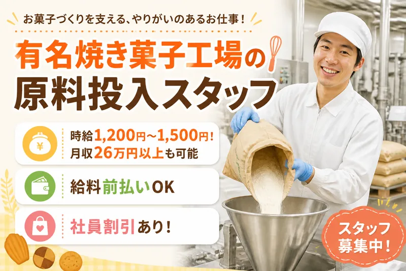 株式会社ブラステックのアルバイト・バイト求人情報