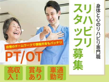 ふじいでら　通所リハビリテーションの求人・転職情報