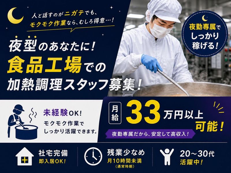 株式会社ユウテックのアルバイト・バイト求人情報-01