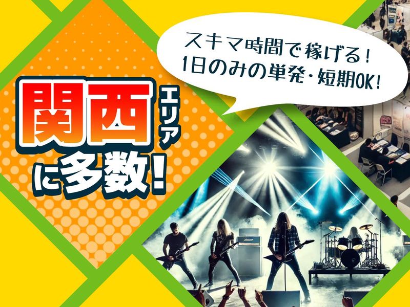 株式会社ウップスプランニング　大阪のアルバイト・バイト求人情報-02