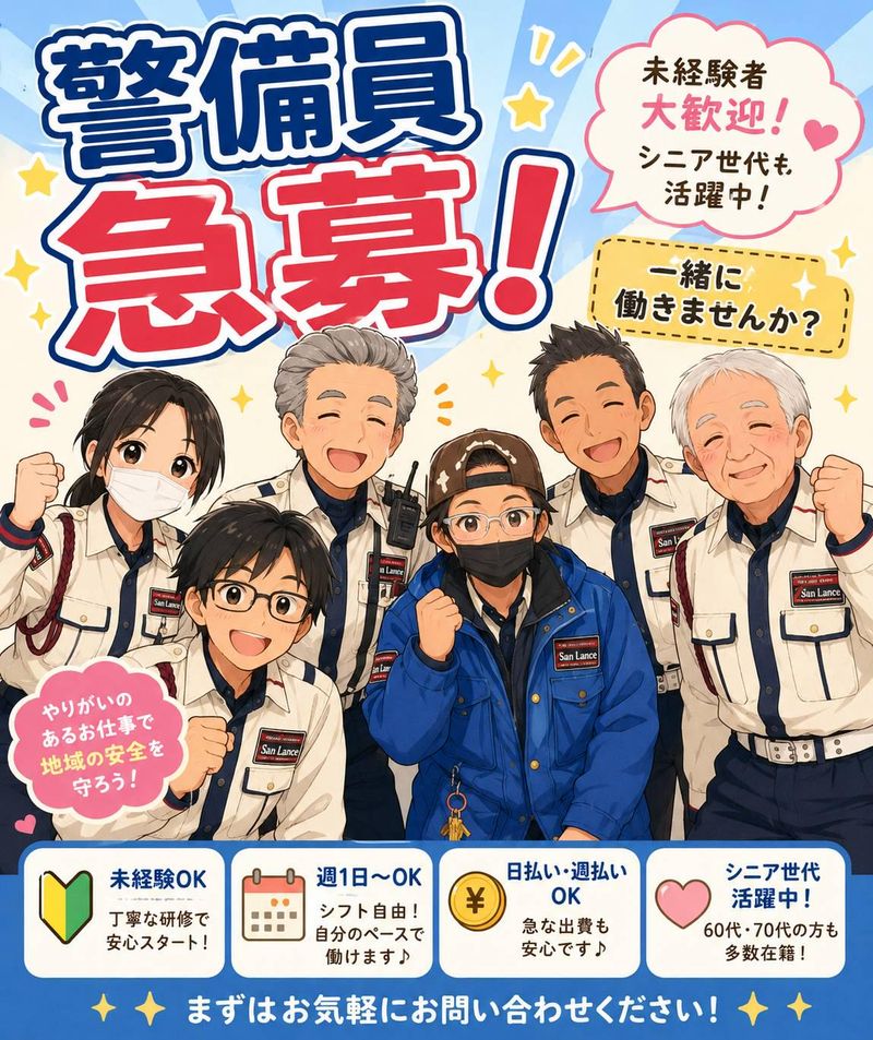 株式会社サンレッチェの求人・転職情報