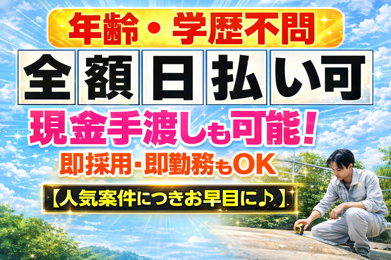 株式会社SOLの求人・転職情報