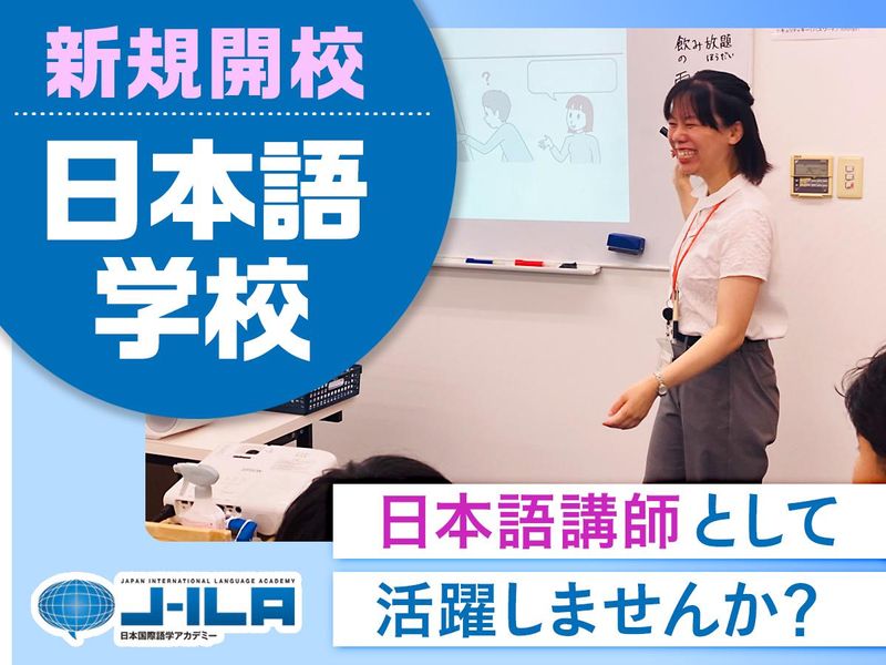 株式会社ジェイ・エス・ビーの求人・転職情報