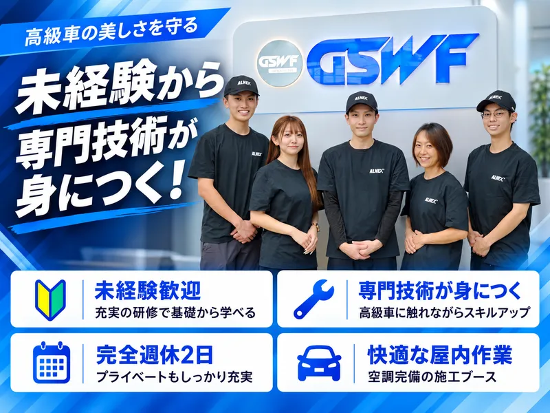 株式会社アザレアの求人・転職情報
