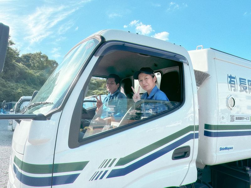 有限会社長岡環境サービス