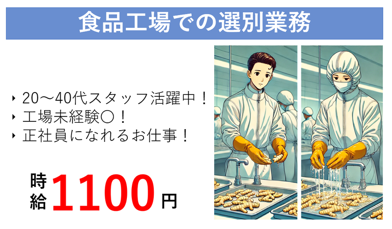 株式会社 NCI 白河支店(白河市)の派遣求人情報