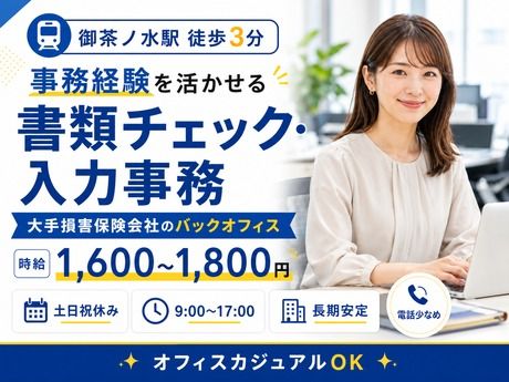 株式会社TMJの求人・転職情報