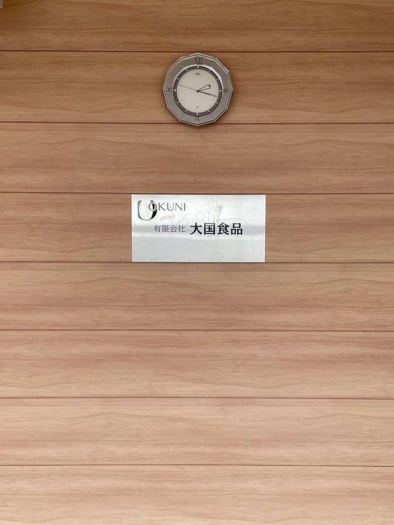 株式会社マルエス第二工場敷地内