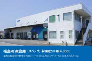株式会社クールテックサガワの求人・転職情報