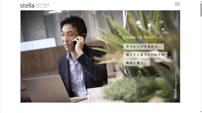 株式会社ステラのアルバイト・バイト求人情報-03