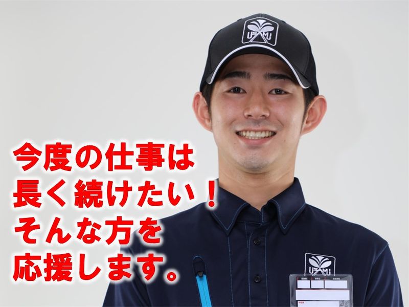 株式会社東日本宇佐美の求人・転職情報