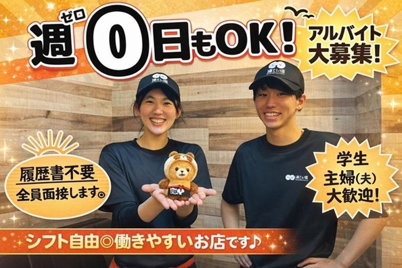 お好み焼　道とん堀　松本つかま店のアルバイト・バイト求人情報-04