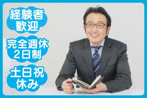 株式会社前田産業(ja_jp)-0002の求人・転職情報